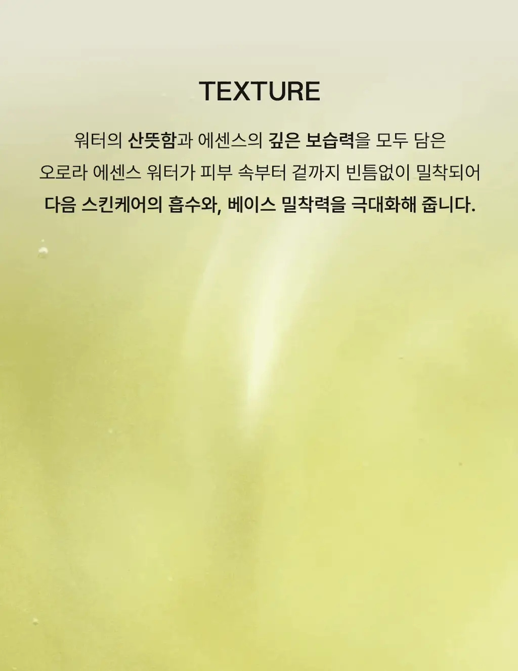 [NEW/화잘먹/비타속광] 오우즈너리 비타3 오로라 미스트 60ml 상세페이지 43
